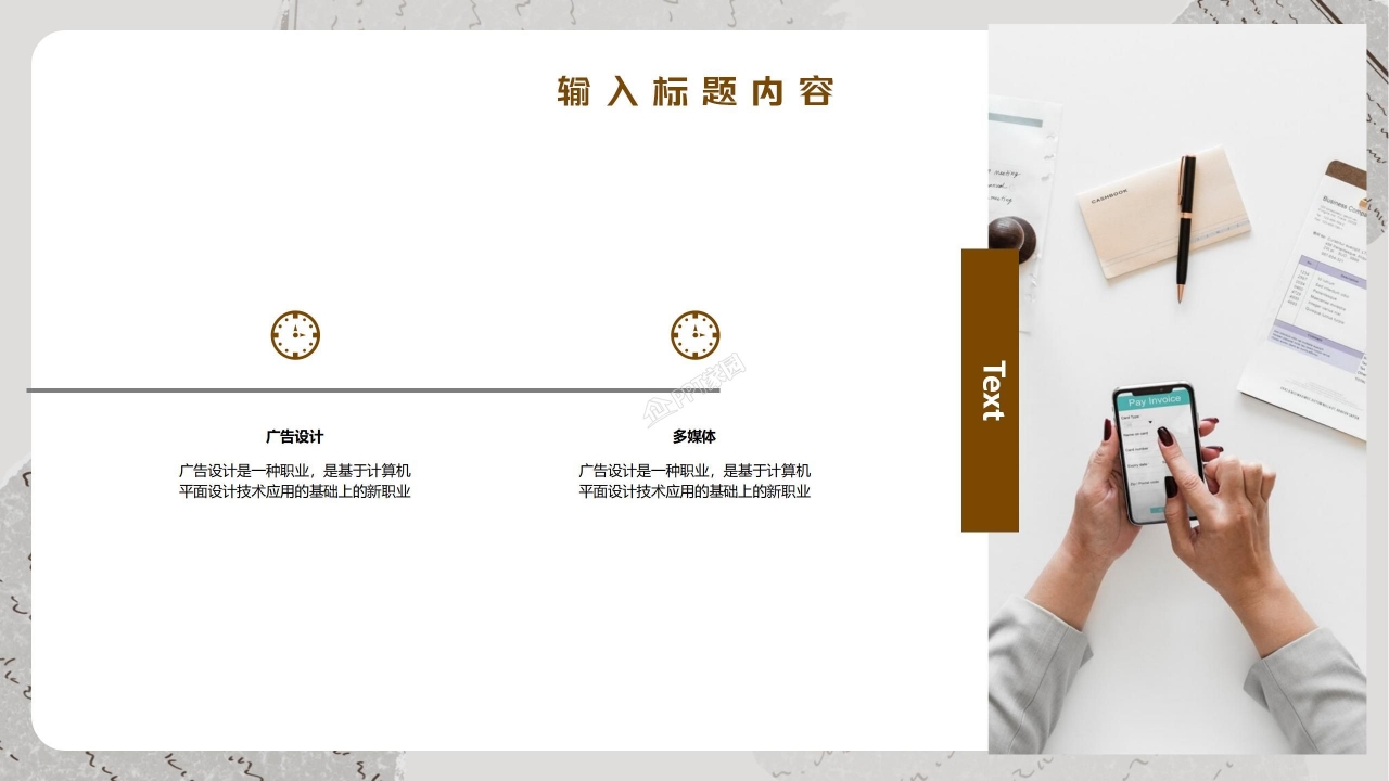 新媒体运营服务ppt模板