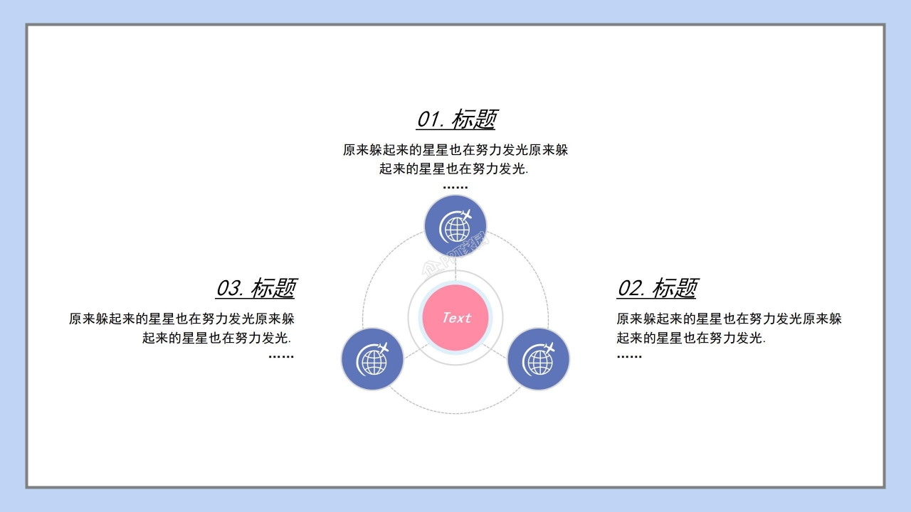 新媒体运营计划ppt模板