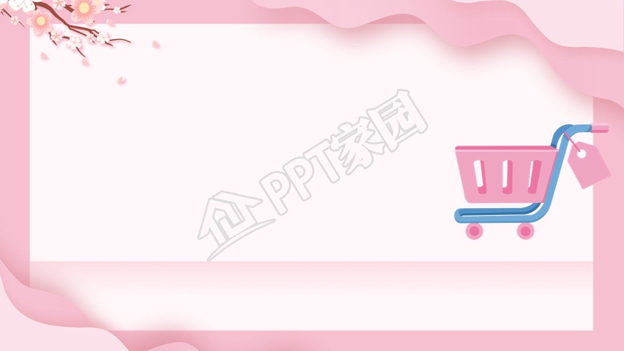 粉色淘宝运营策划方案ppt背景图片