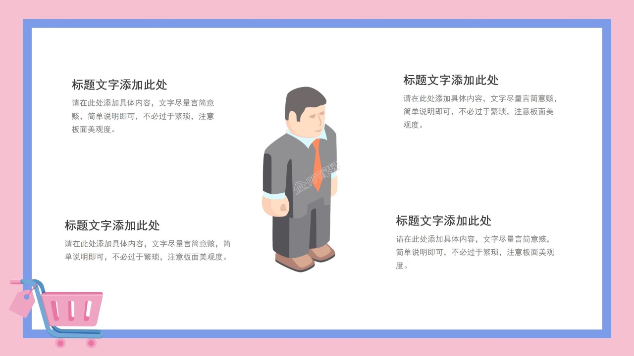 淘宝品牌运营计划ppt模板