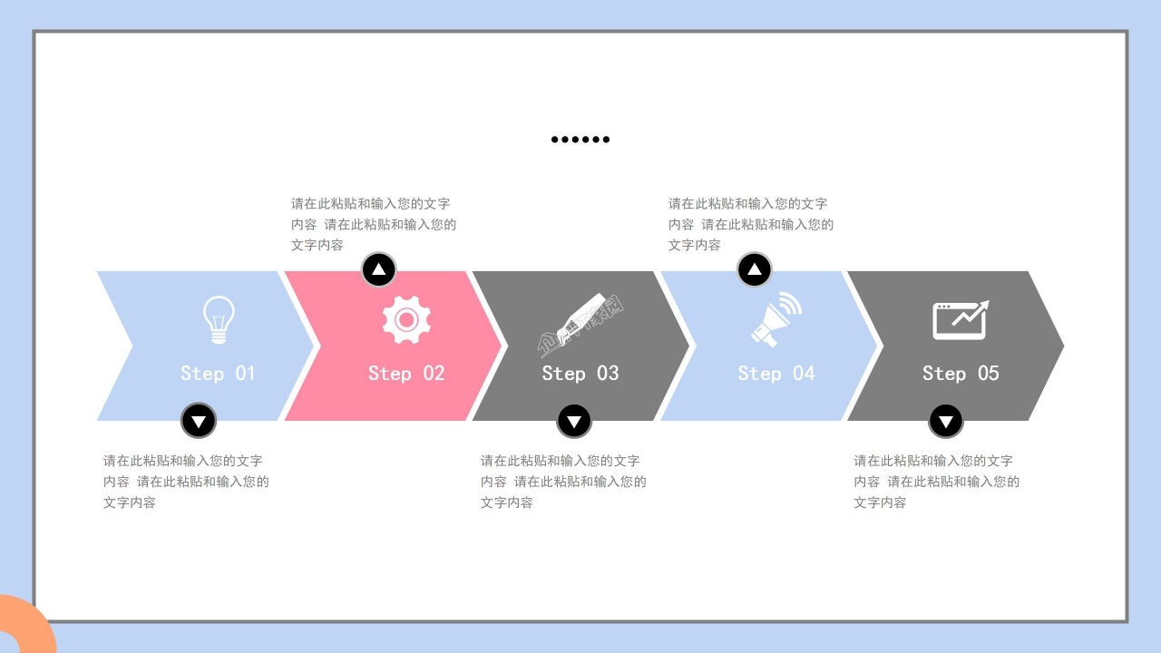 新媒体运营计划ppt模板