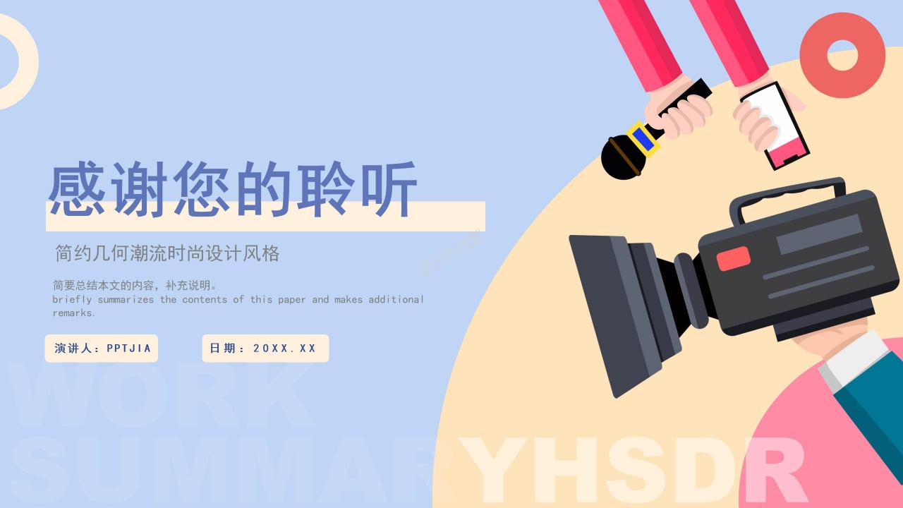 新媒体运营计划ppt模板