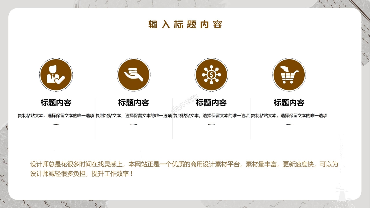 新媒体运营服务ppt模板