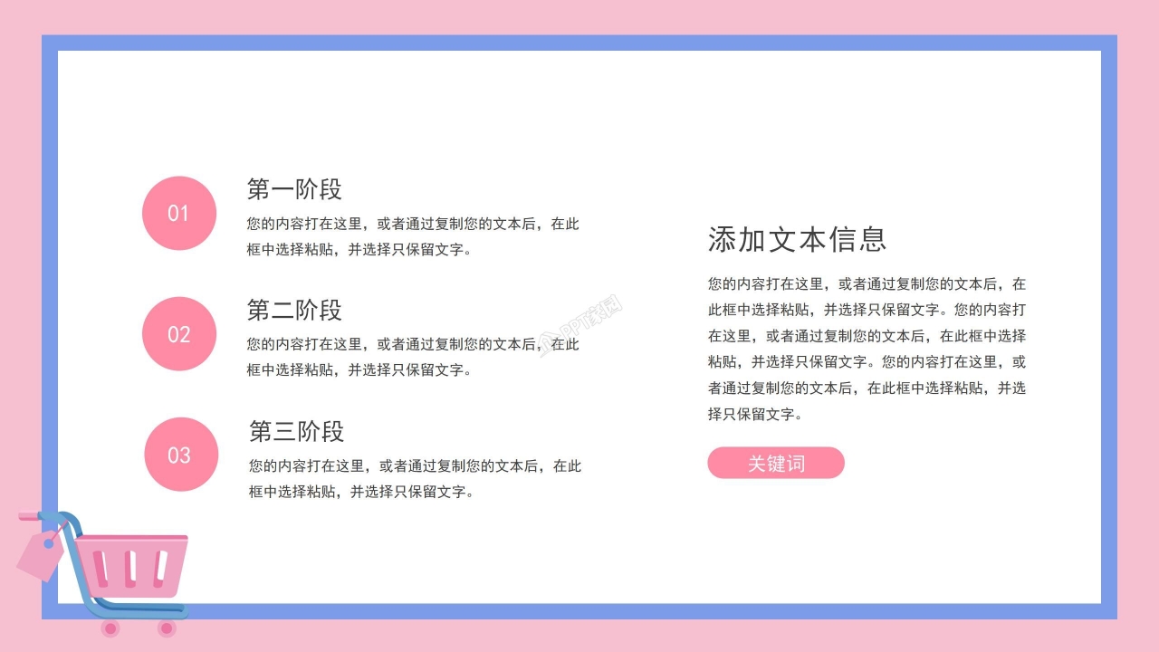 淘宝品牌运营计划ppt模板