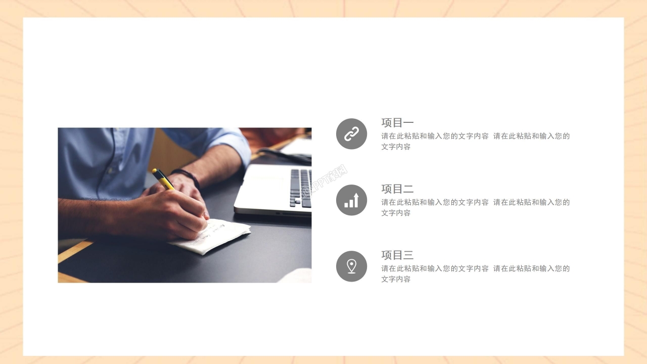 简约卡通风私域流量运营方案数据分析报告项目策划ppt模板