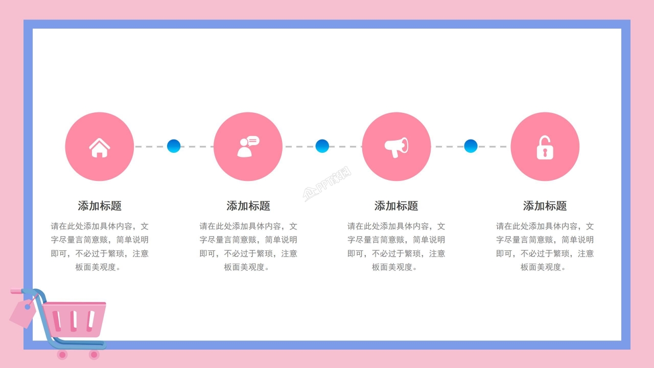 淘宝品牌运营计划ppt模板