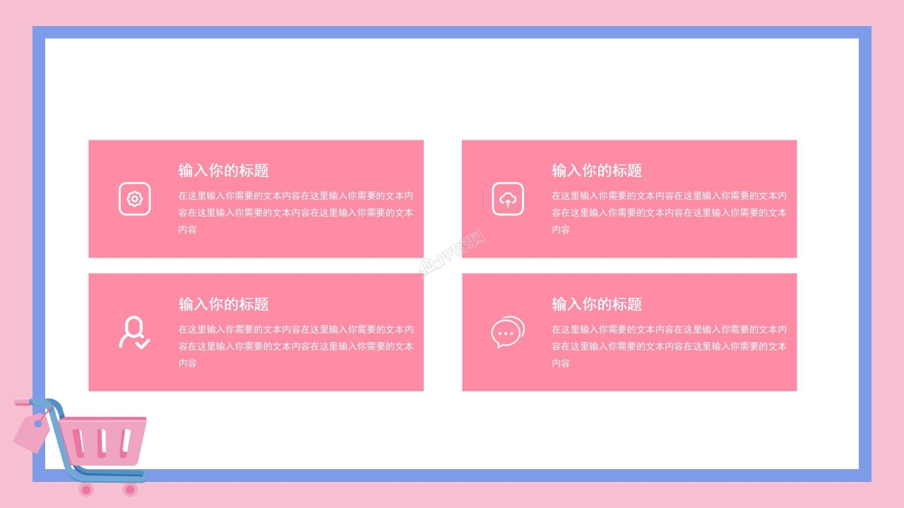 淘宝品牌运营计划ppt模板