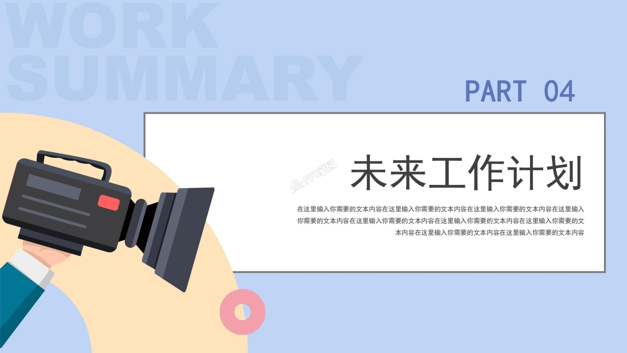 新媒体运营计划ppt模板