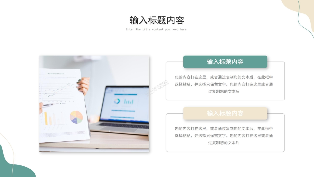 小清新私域流量运营方案社群运营流程ppt模板