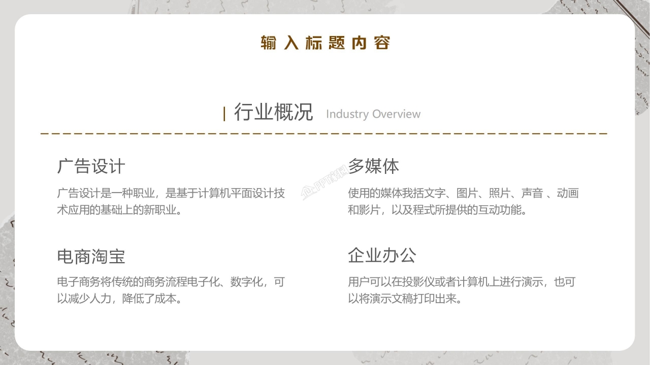 新媒体运营服务ppt模板