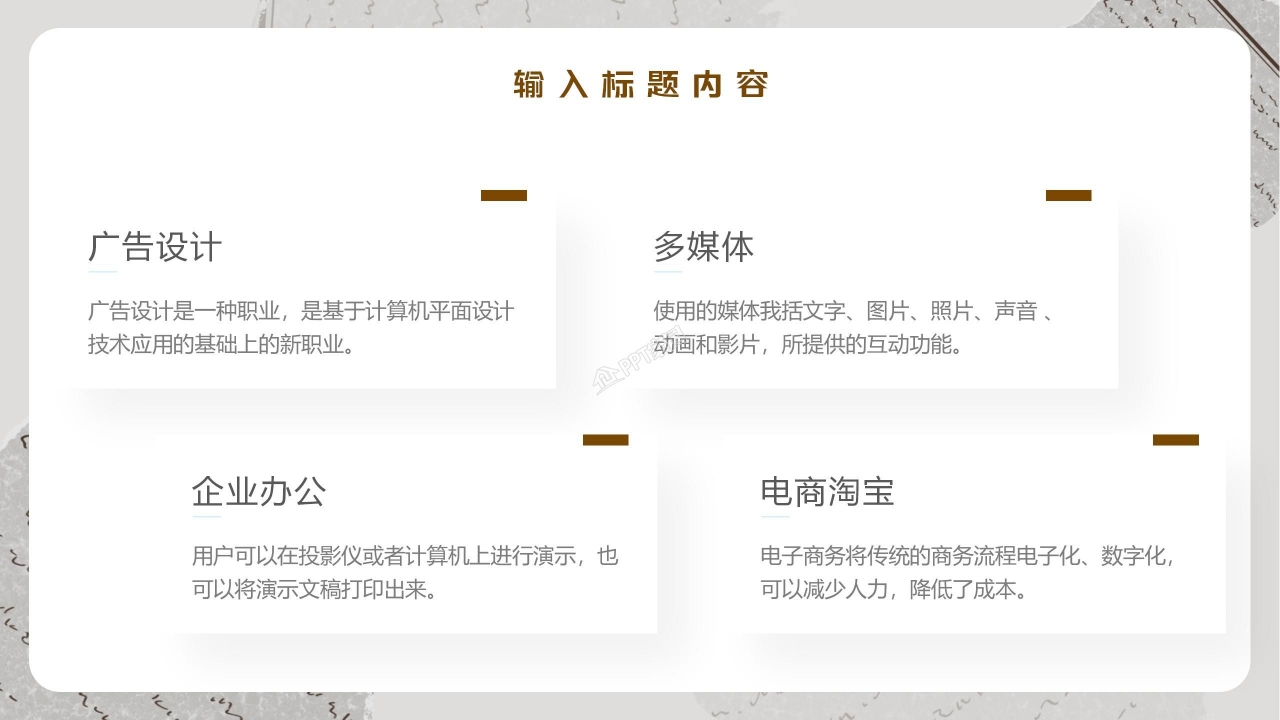 新媒体运营服务ppt模板