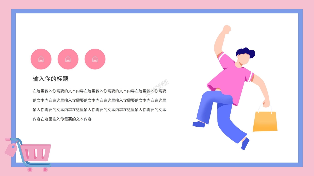 淘宝品牌运营计划ppt模板