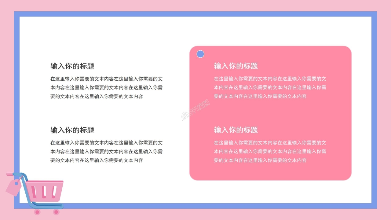 淘宝品牌运营计划ppt模板