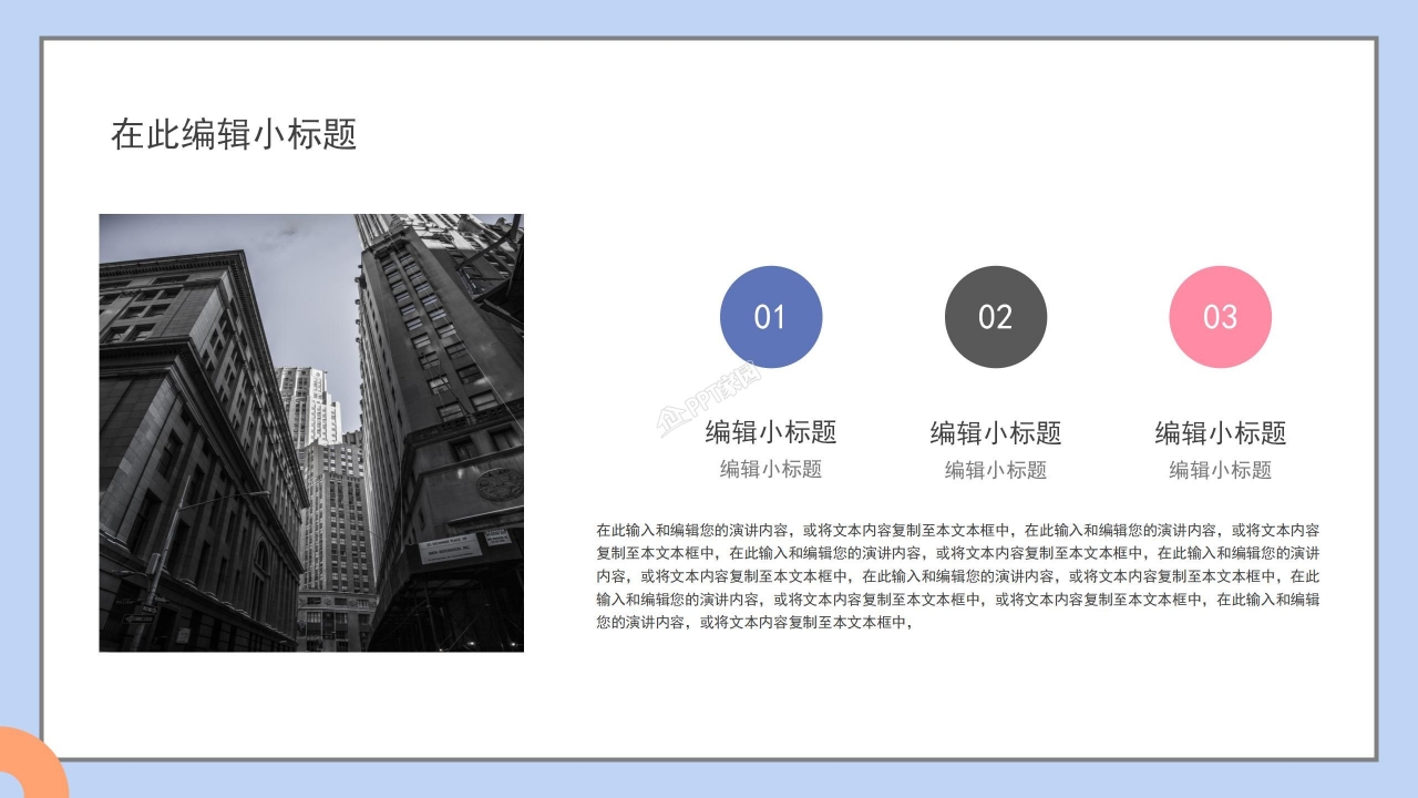 新媒体运营计划ppt模板