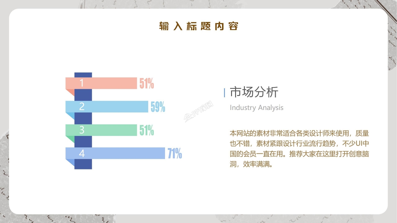 新媒体运营服务ppt模板