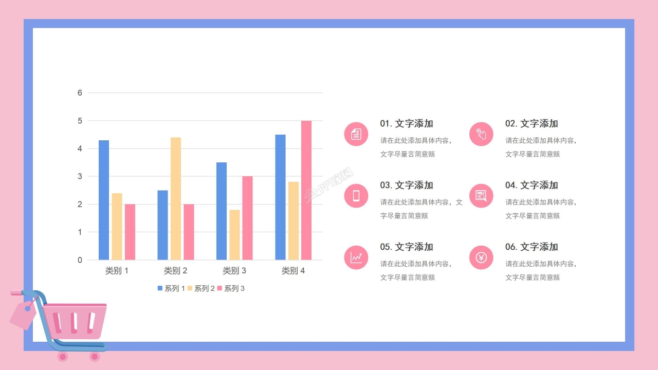 淘宝品牌运营计划ppt模板
