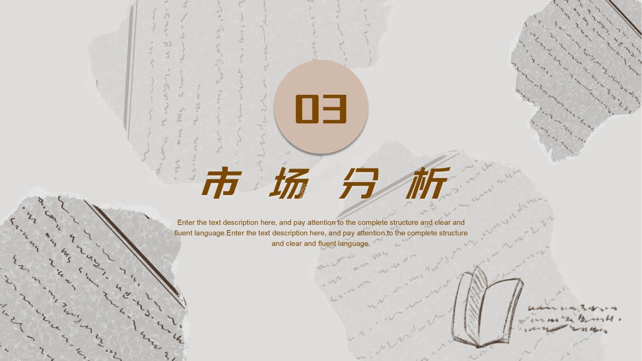 新媒体运营服务ppt模板