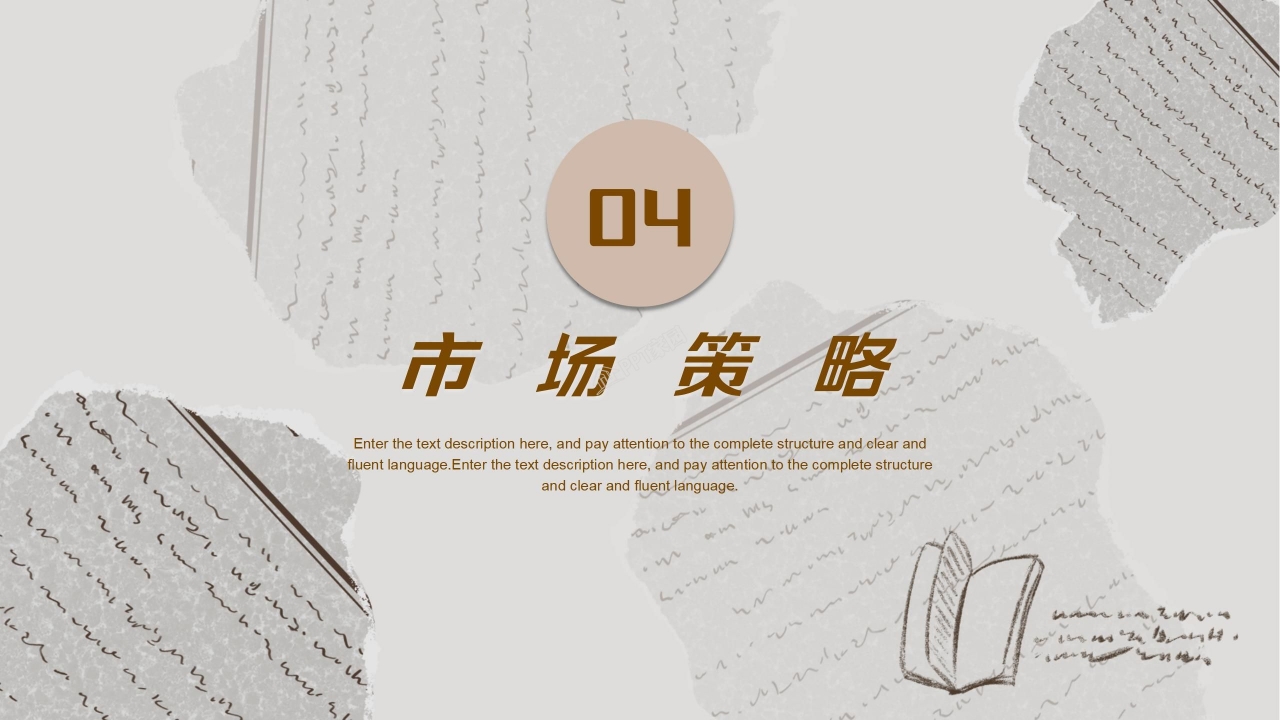 新媒体运营服务ppt模板