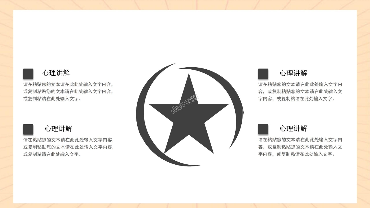 简约卡通风私域流量运营方案数据分析报告项目策划ppt模板