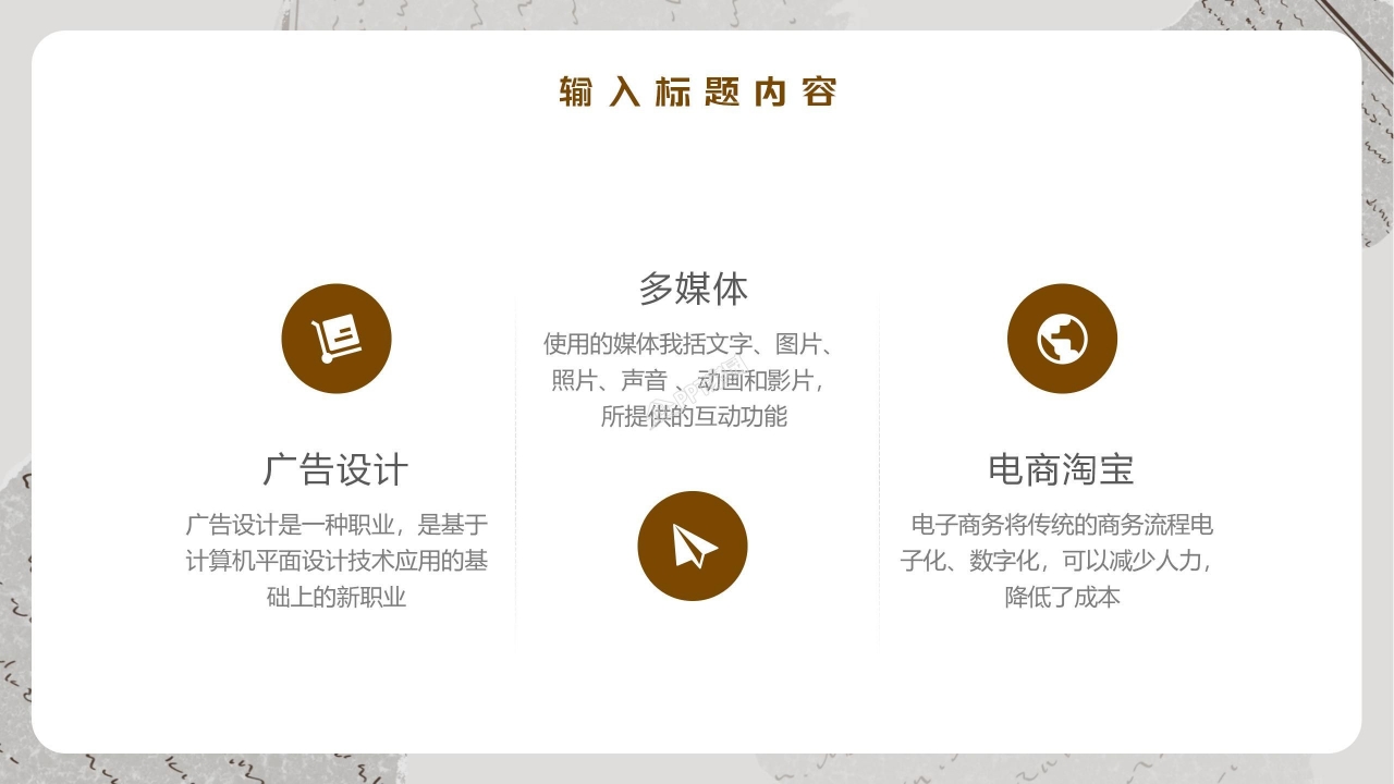 新媒体运营服务ppt模板