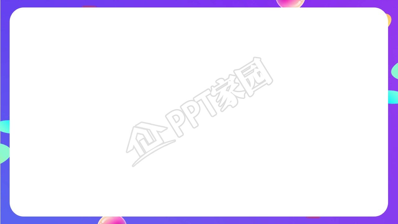 创意项目活动总结ppt背景图片