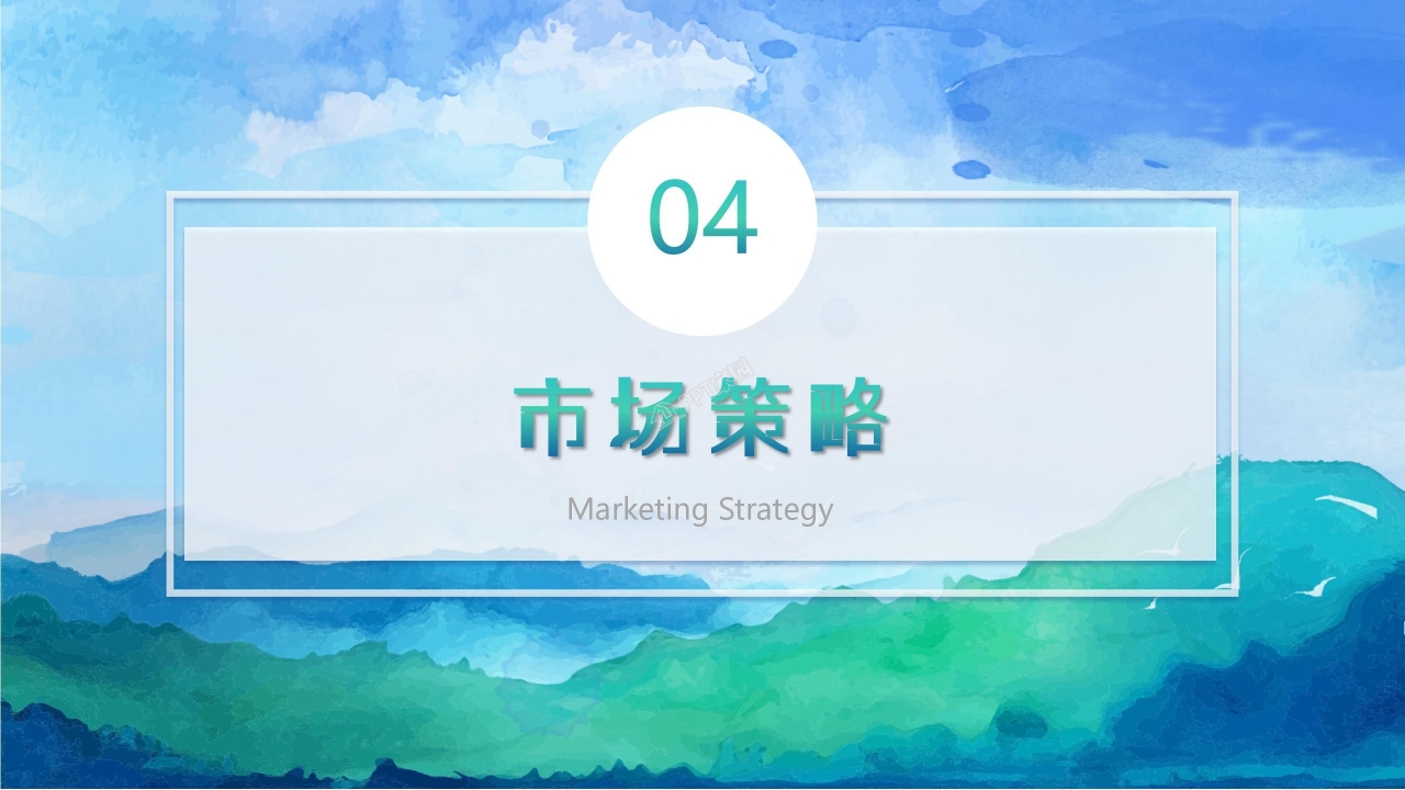 淘宝品牌运营方案ppt模板