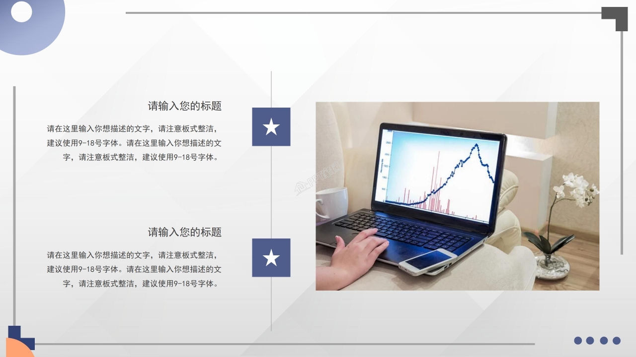 简约商务风员工绩效考核职业规划入职培训ppt模板
