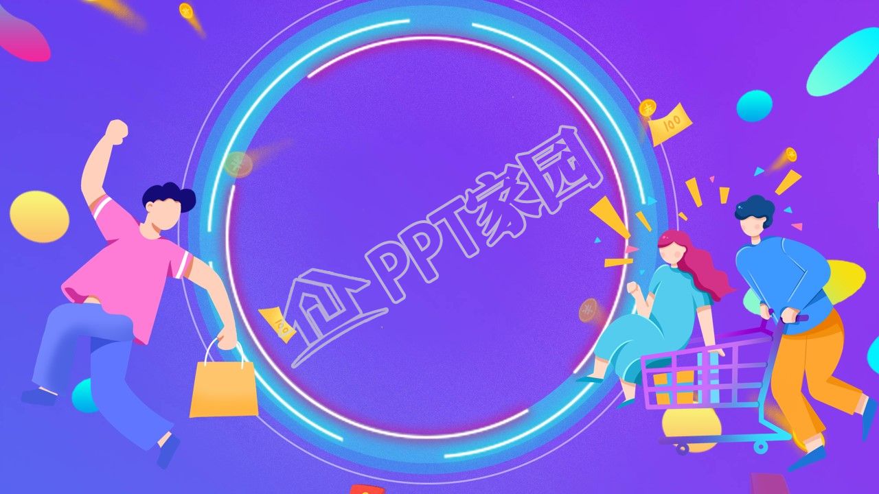 创意项目活动总结ppt背景图片