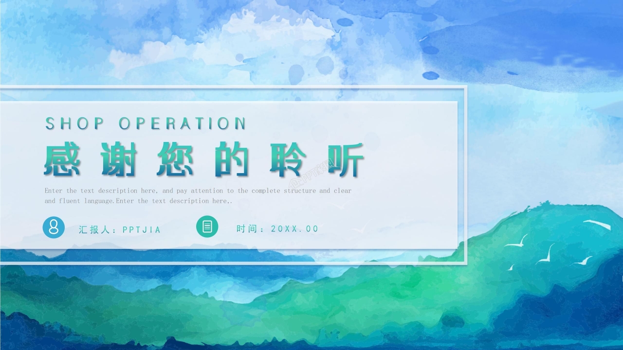 淘宝品牌运营方案ppt模板