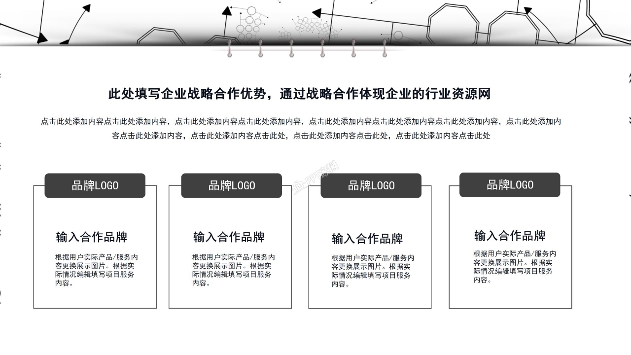 项目复盘汇报ppt模板
