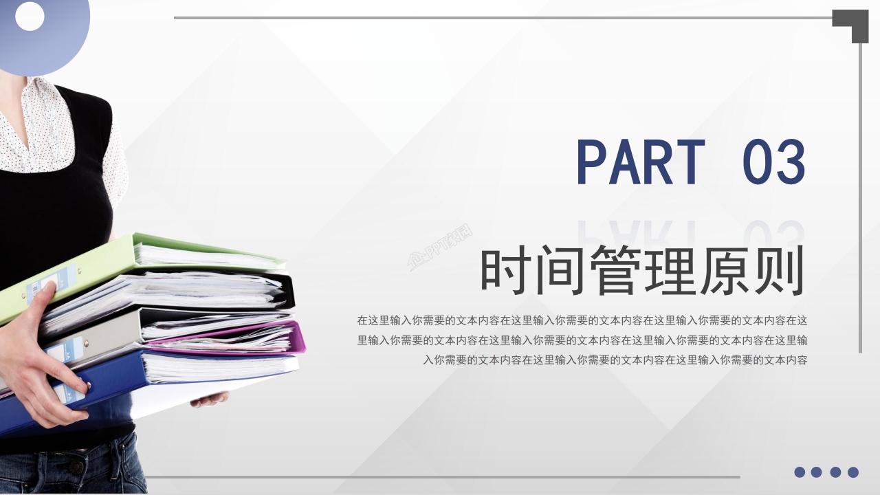简约商务风员工绩效考核职业规划入职培训ppt模板
