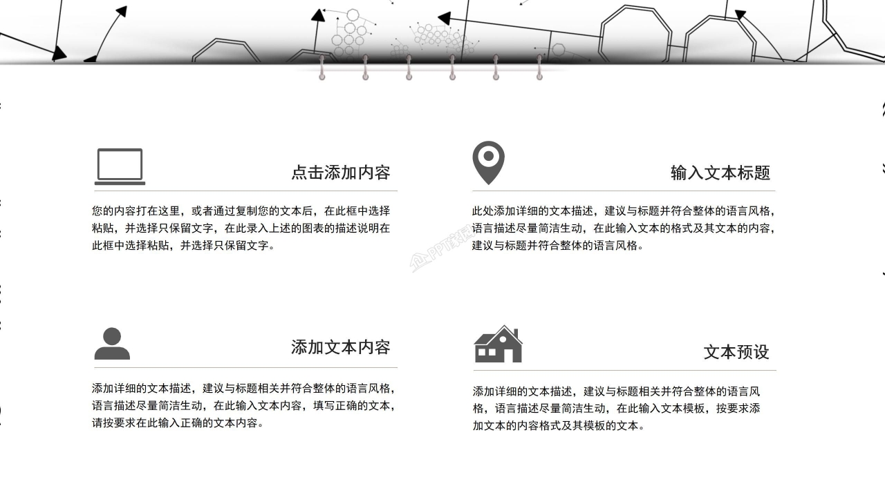 项目复盘汇报ppt模板