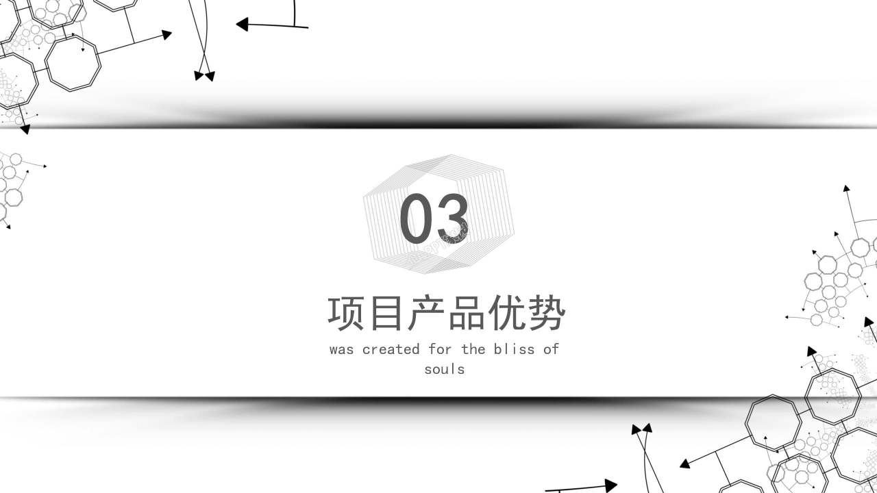 项目复盘汇报ppt模板