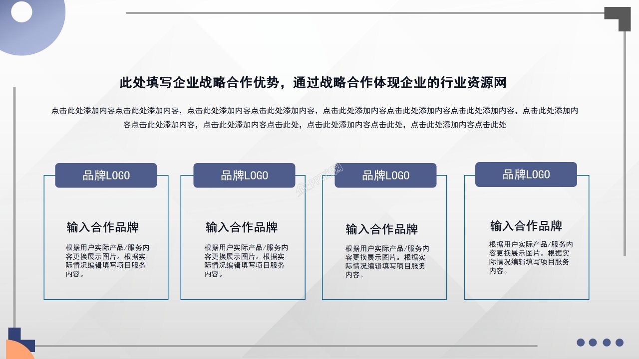 简约商务风员工绩效考核职业规划入职培训ppt模板
