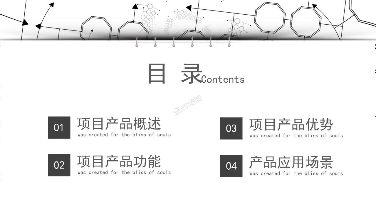 项目复盘汇报ppt模板