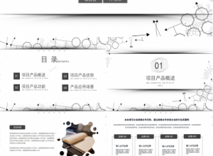 项目复盘汇报ppt模板下载推荐