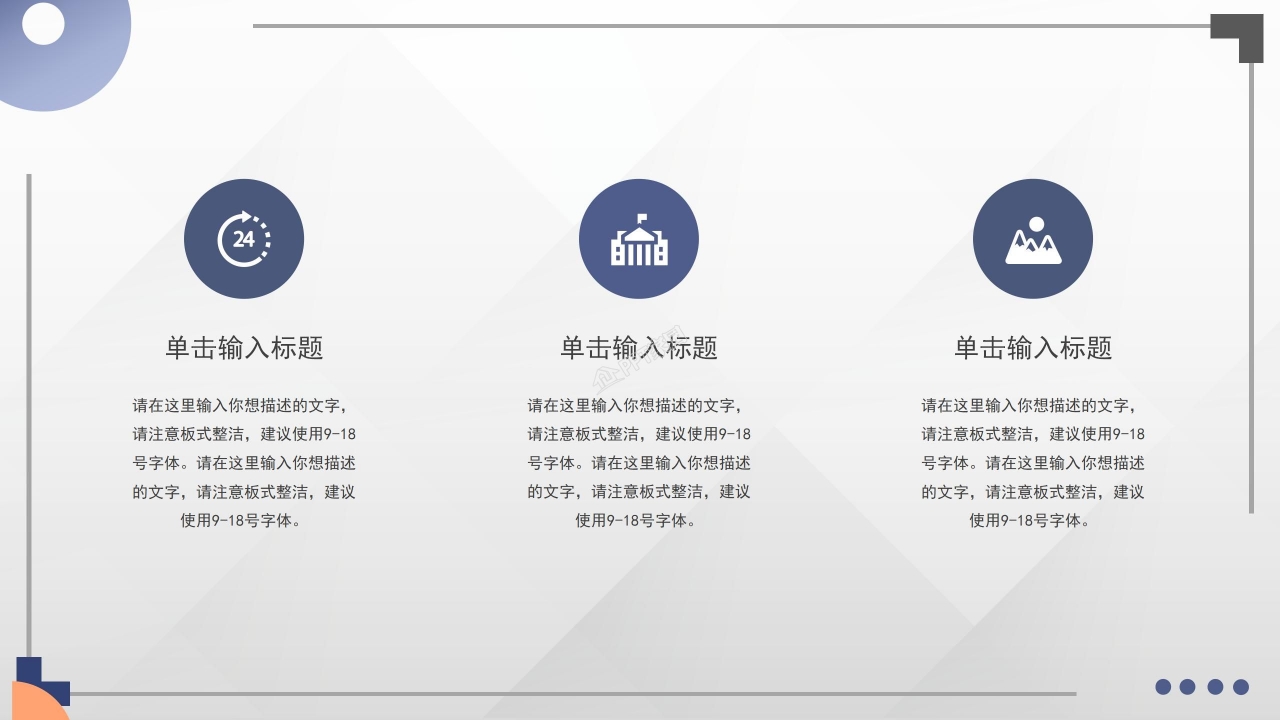 简约商务风员工绩效考核职业规划入职培训ppt模板