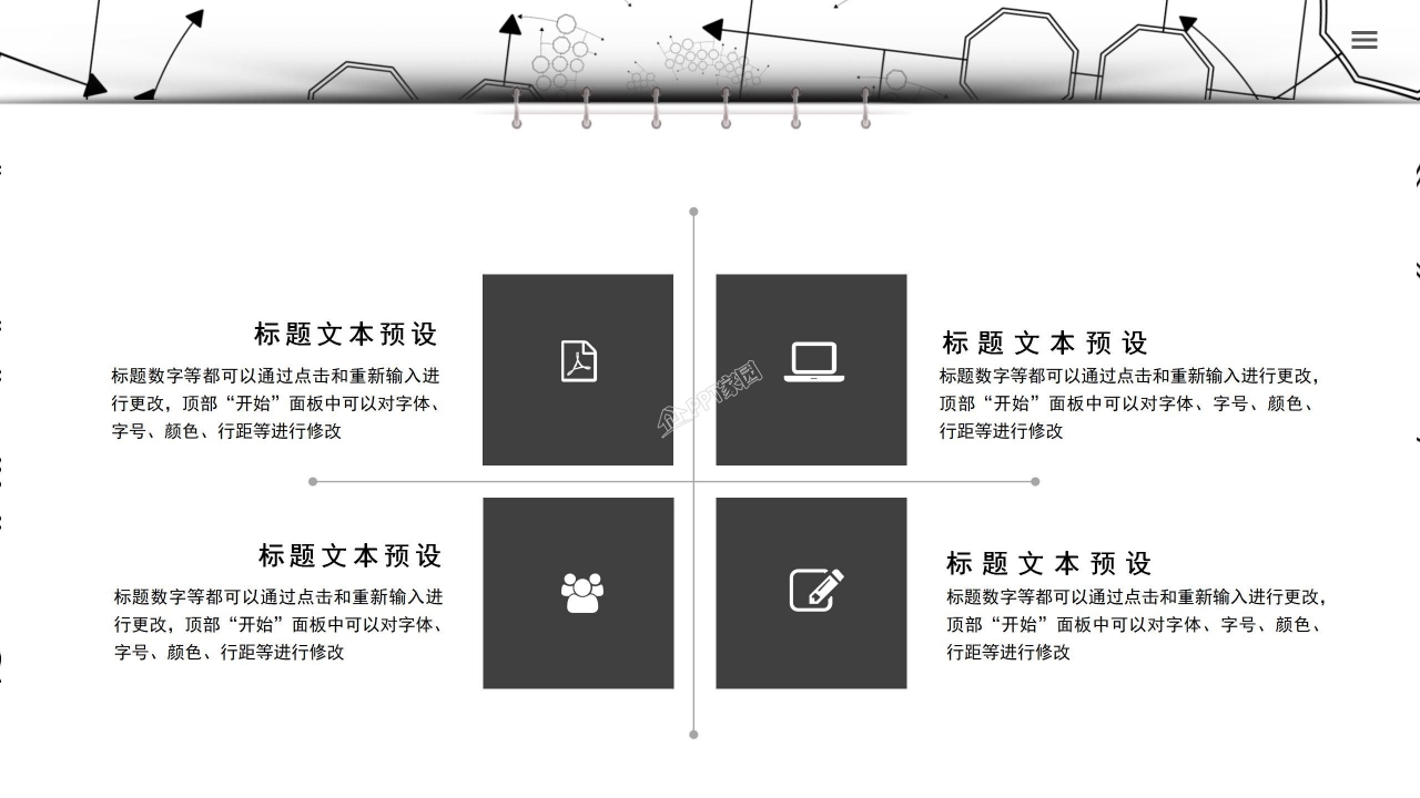 项目复盘汇报ppt模板