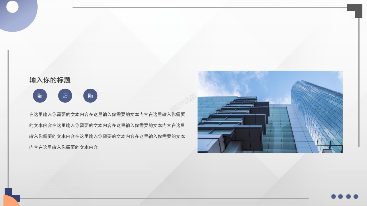 简约商务风员工绩效考核职业规划入职培训ppt模板