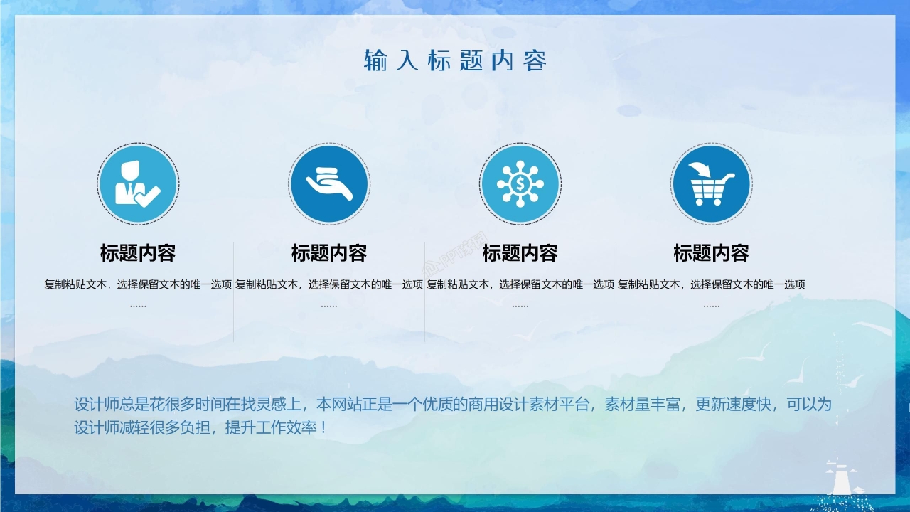 淘宝品牌运营方案ppt模板