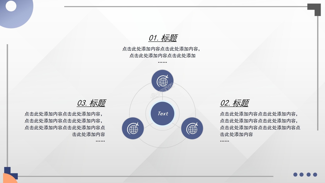 简约商务风员工绩效考核职业规划入职培训ppt模板