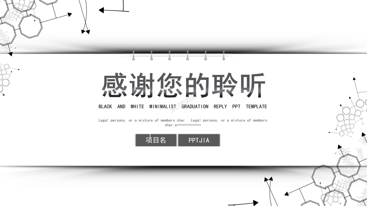 项目复盘汇报ppt模板