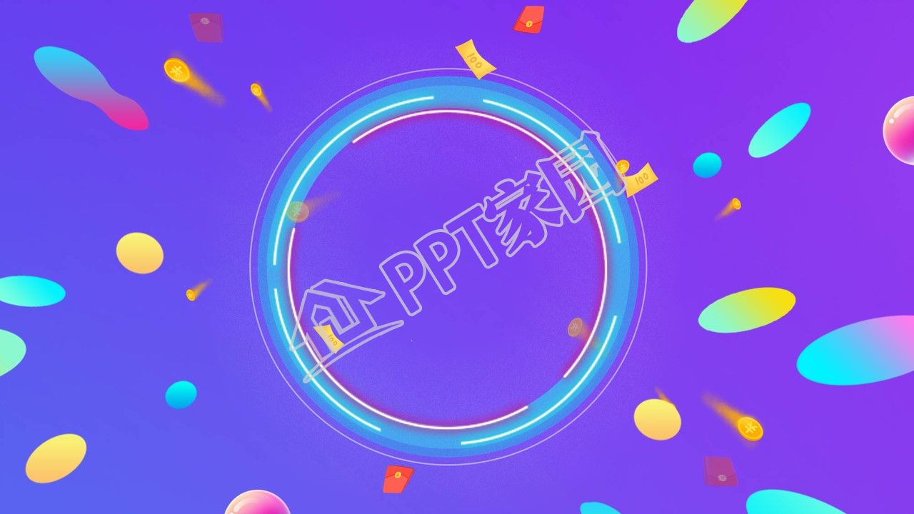 创意项目活动总结ppt背景图片