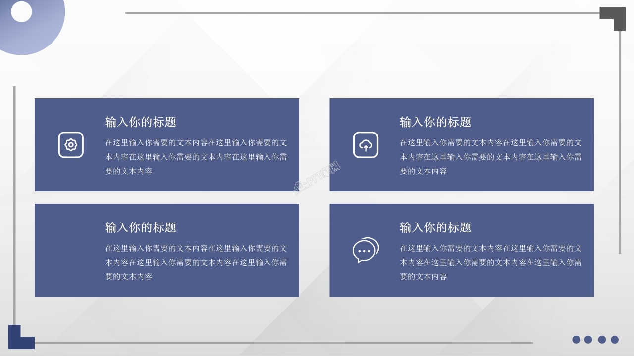 简约商务风员工绩效考核职业规划入职培训ppt模板