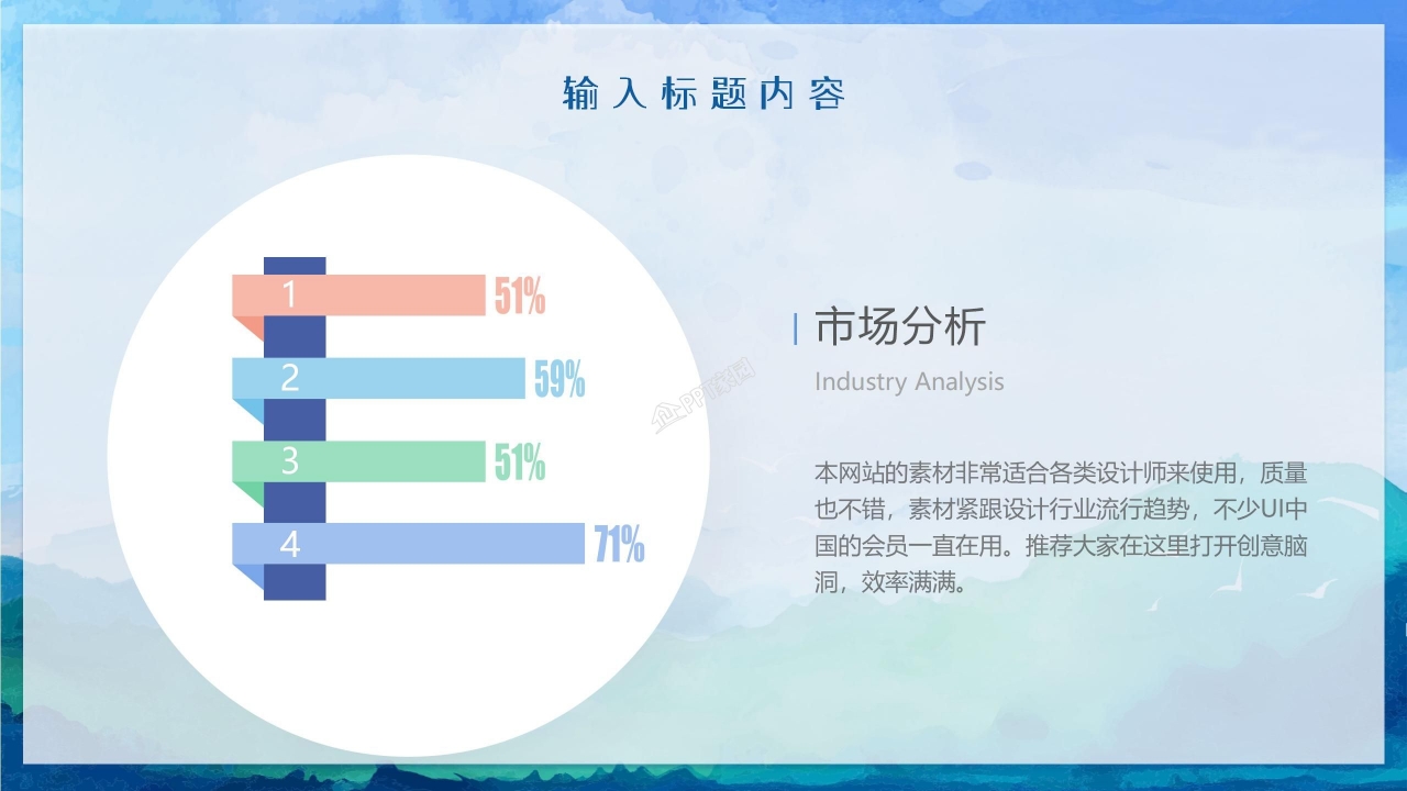 淘宝品牌运营方案ppt模板