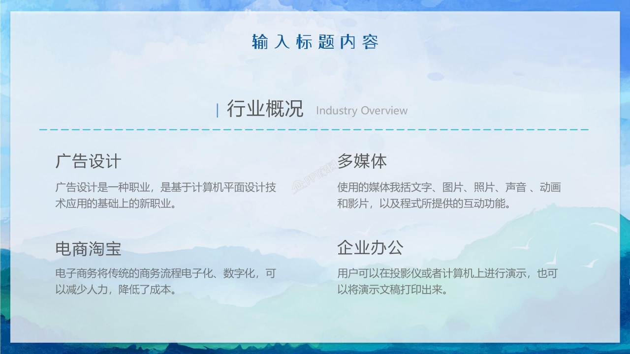 淘宝品牌运营方案ppt模板