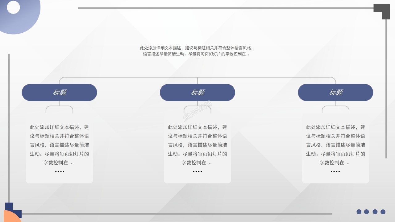 简约商务风员工绩效考核职业规划入职培训ppt模板