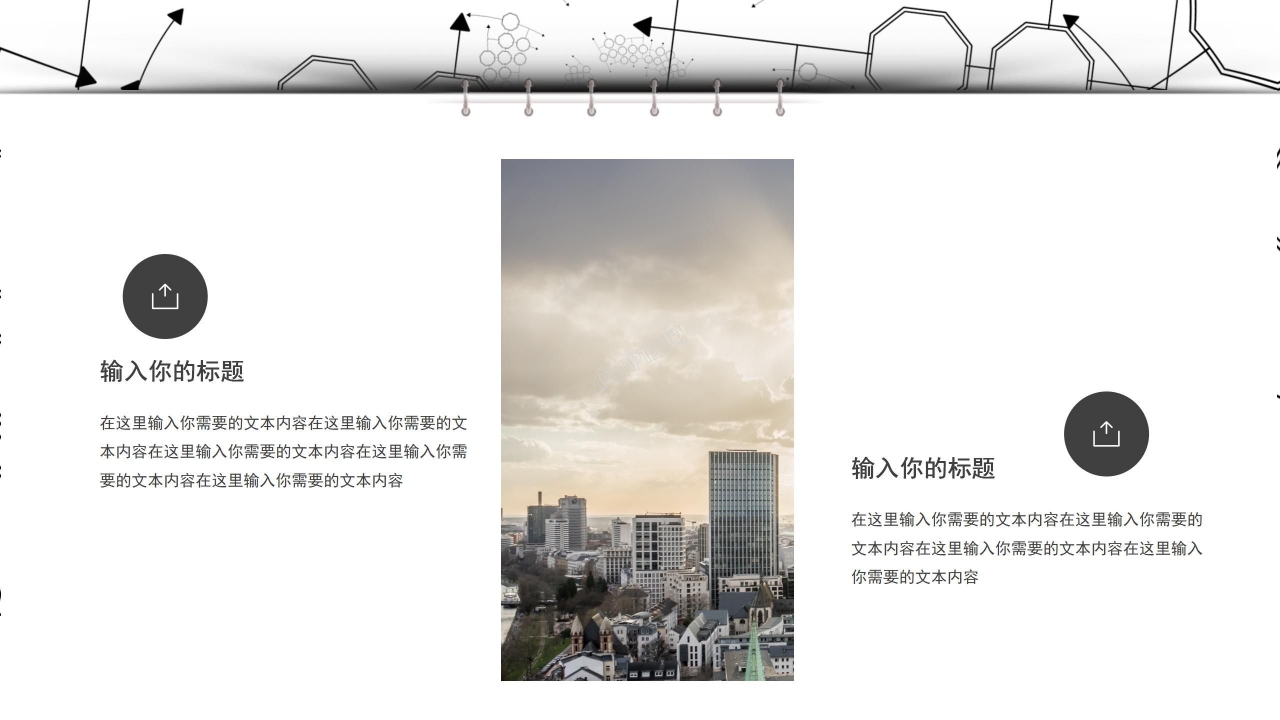 项目复盘汇报ppt模板