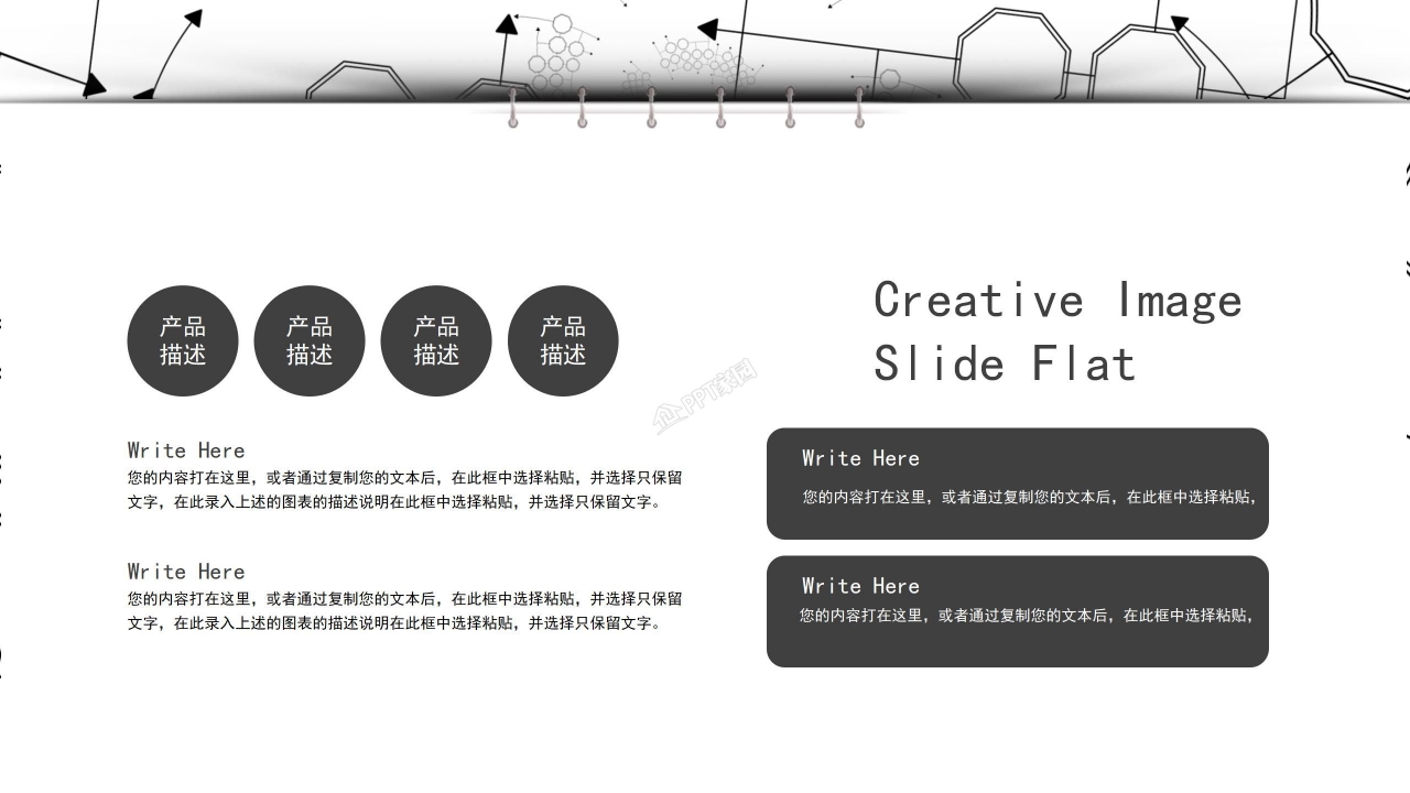 项目复盘汇报ppt模板