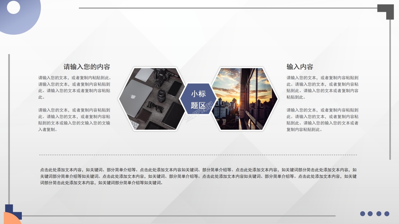 简约商务风员工绩效考核职业规划入职培训ppt模板